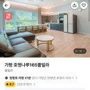 호명나루165풀빌라 이미지