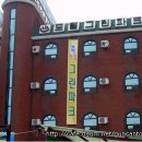 그린파크모텔 이미지