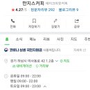 만지스커피