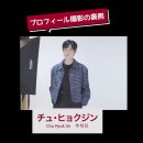 [인스타ㅣmrtro_ttop7] 프로필 촬영 비하인드 공개!_추혁진 이미지