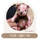 파츠몽 이미지