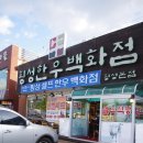 새말횡성한우셀프타운정육점 | 강원도 횡성 한우맛집 횡성한우백화점