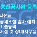 원정보통신 이미지