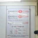 대화정 | (서울 중구) 대화정 진짜해장국 내돈내산 솔직후기
