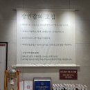 한국지엠천안바로서비스 | 천안 장원갑칼국수 차돌미나리쌈 샤브칼국수 해물파전 솔직후기 주말 웨이팅 캐치테이블