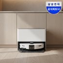 천지배관자재몰 | 삼성 비스포크 AI 스팀 울트라 물걸레 로봇청소기 자동급배수 두 달 사용 후기