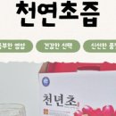 천연가득자연농장