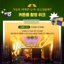 2022년 09월 공연 연극 수상한 집주인 | 대학로 데이트 | 뮤지컬 쿠로이 저택엔 누가 살고 있을까?(※스포약간있음)