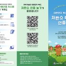 26년 하반기 저탄소 축산물(한우·돼지·젖소) 인증 희망 농장 모집을 진행합니다.(~9/20.일) 이미지