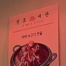 전포여관 안산중앙점