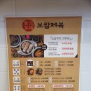 보쌈제복구리갈매점 이미지