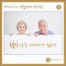 제이에이치라이프주