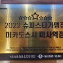 미카도스시미사역점 이미지