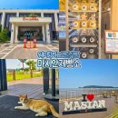 사계절제빵소 | 인천 드라이브 갈만한곳 바다 추천 영종도 마시안해변 마시안제빵소