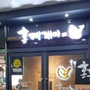 홍대개미 상무점 이미지