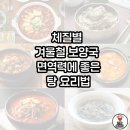 더좋은탕 이미지