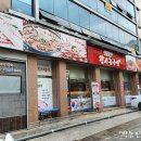 유성지족맛찬들왕소금구이 이미지