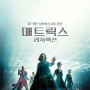 The Matrix Resurrections | 매트릭스:리저렉션 아이맥스 관람 후기 (The Matrix Resurrections IMAX REVIEW)