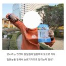 삼일절에 논란이 된 중학교 교사. 이미지
