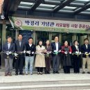 박경리기념관 이미지