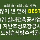 건설면허컨설팅