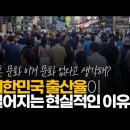 저출산 지방소멸 집값...사회문제의 근원이자 촉진제 &#39;서울공화국&#39; 이미지