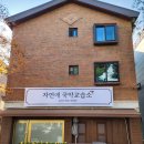 자연애국악교습소 이미지