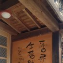 풍류정민박 이미지