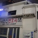 변호사나현진법률사무소