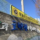 다르다감자탕 - 구리시 안골로97번길 9 | 다르다감자탕