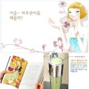 웰리치 뷰티