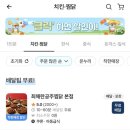 공주찜닭본점 이미지