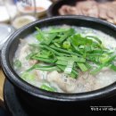 소문난 순대국 이미지