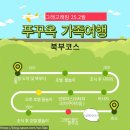 [푸꾸옥 아이랑 가족여행] 북부 빈펄 사파리 후기 빈펄 사파리 입장권 요금 및 이용 관람 꿀팁