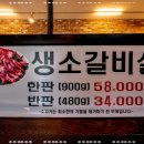 촌놈생고기