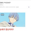 도쿄워홀 D+2~4 | 곱슬머리치고 나쁜놈은 없다