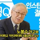 인스턴트 식품은 절대 먹으면 안된다는 당신에게 / 노봉수 이미지