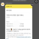 나비잠 | 순천 안마의자 힐링 신상 수면카페 나비잠 후기 내돈내산!