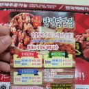 만년닭강정 티스토리
