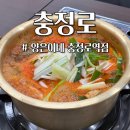충정로역(2) | 충정로 가성비 동태탕 맛집 양은이네 충정로역점 내돈내산 솔직 후기(+주차팁, 웨이팅, 메뉴추천)