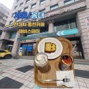 홍대 전기차 충전 카페 채비스테이 토피넛라떼 파운드케이크 윈터 뱅쇼 후기