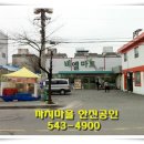 태화마트정육코너 - 삼척시 강원남부로 1336 | 태화마트정육코너