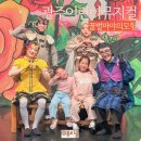 뮤지컬 꿀벌마야의 모험 이미지