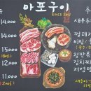 마포생삼겹살 이미지