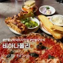 반월당자연사랑약국 | [대구 반월당] 비아나폴리 | 반월당역맛집 화덕피자맛집 반월당역파스타