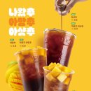 컴포즈커피인천효성제일풍경채점