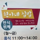 부천테크노파크 2단지 구내식당