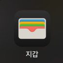 파리 공항에서 시내가기 교통카드 나비고 아이폰 이용 방법/ 갤럭시 오류 실물카드 구입하기