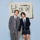 남과여