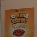 떡볶이참잘하는집떡참익산